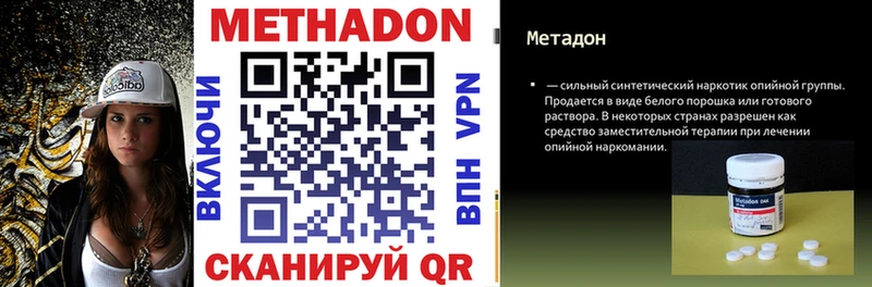 Метадон кристалл  Купить где  Сортавала 